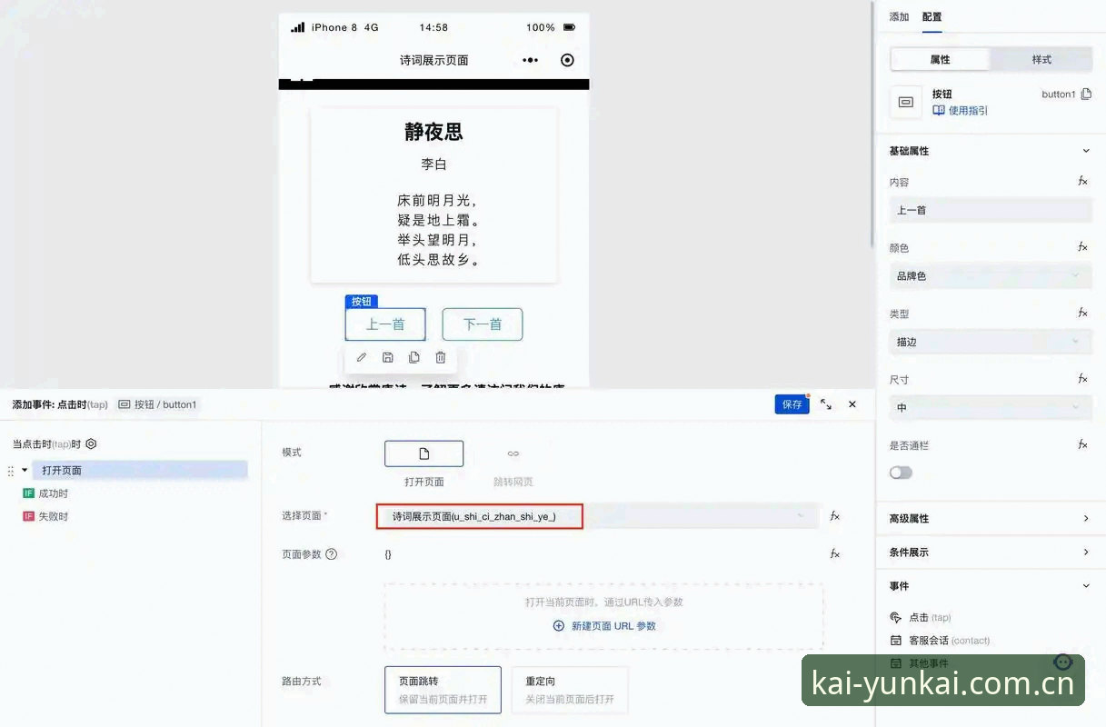一键跳转赛程数据，云开全站APP的5个实用技巧
